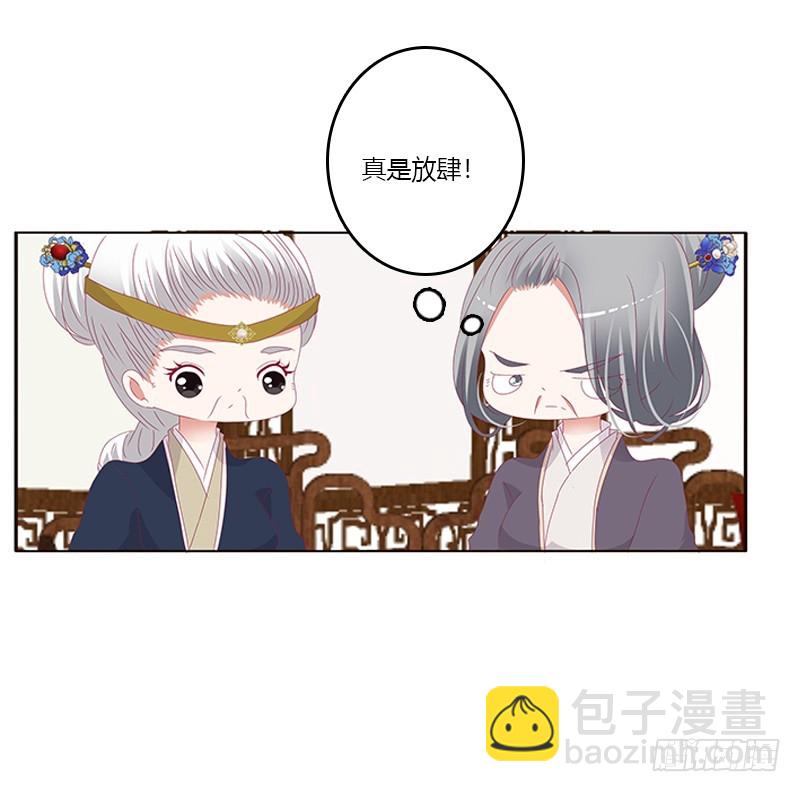 袒护(1/2)-第175话