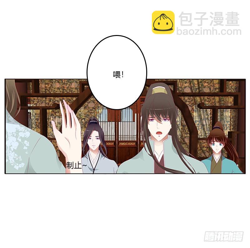 袒护(1/2)-第175话