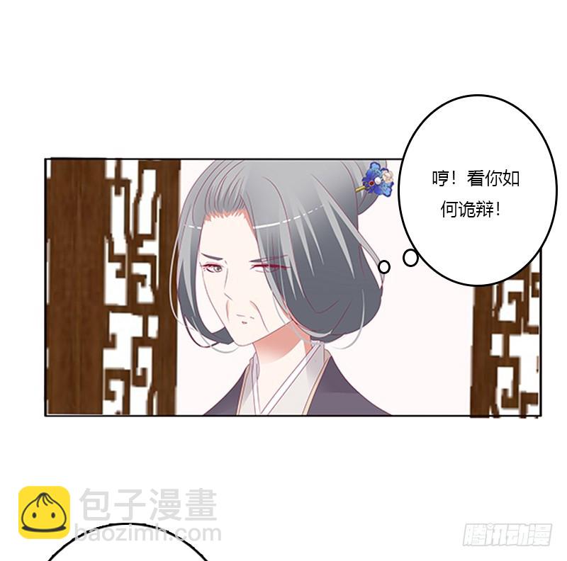 袒护(1/2)-第175话