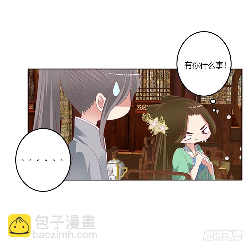 袒护(1/2)-第175话