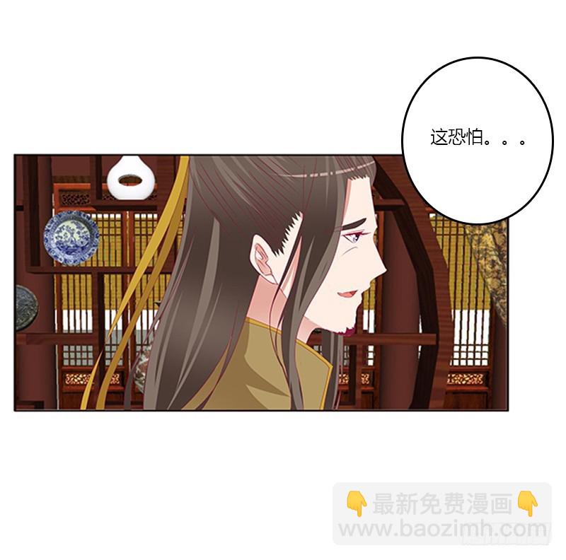 袒护(1/2)-第175话