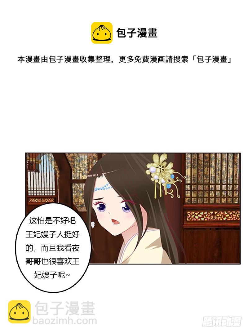袒护(1/2)-第175话
