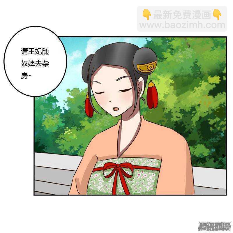 关进柴房-第49话