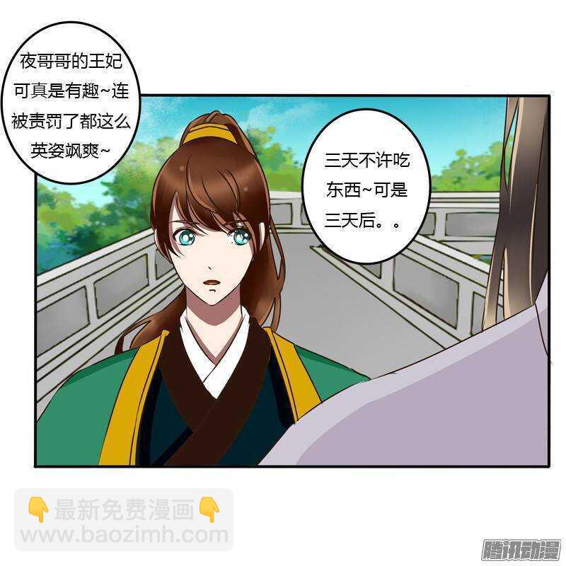 关进柴房-第49话