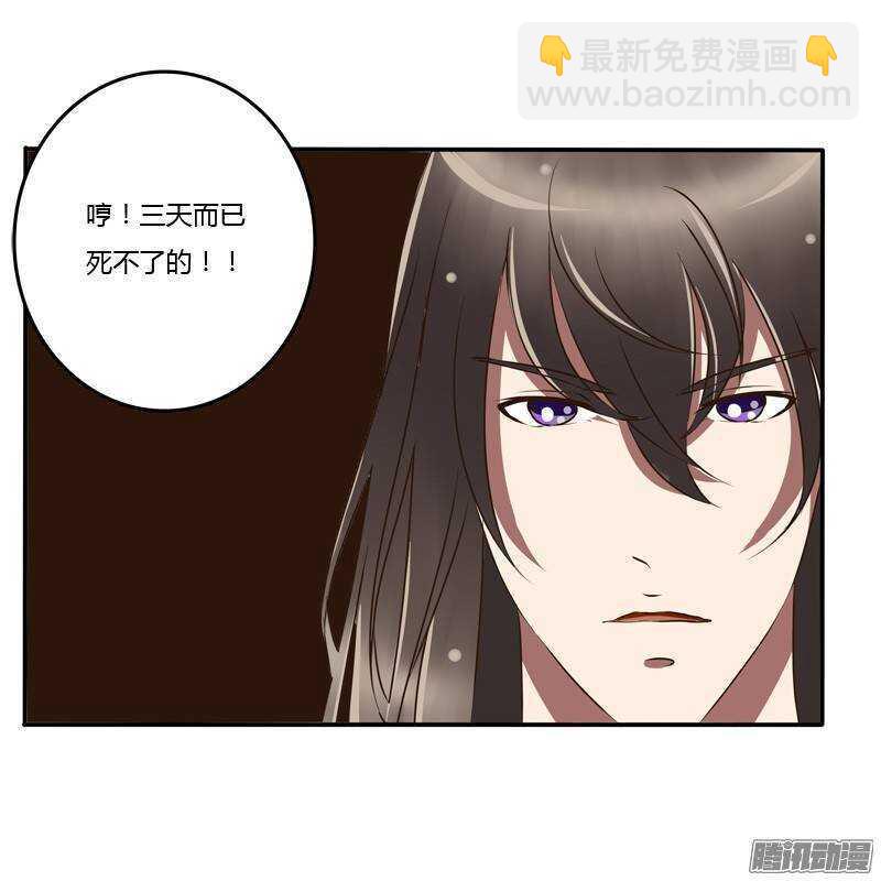 关进柴房-第49话