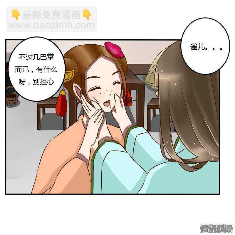 关进柴房-第49话
