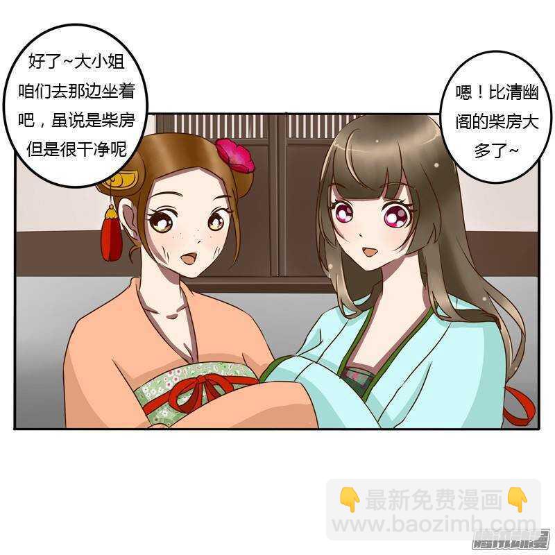 关进柴房-第49话
