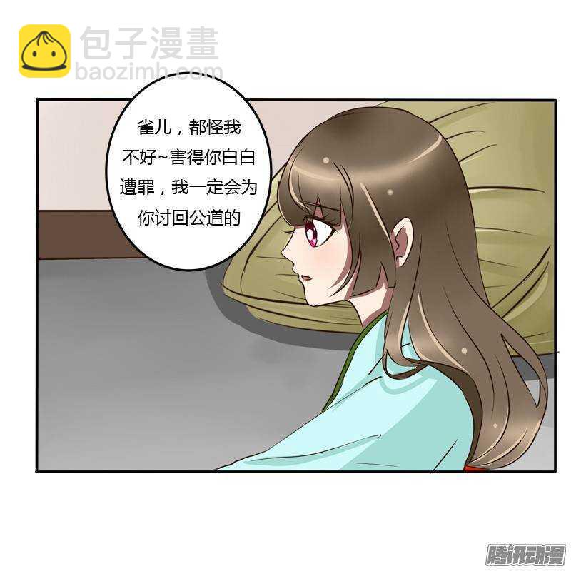 关进柴房-第49话