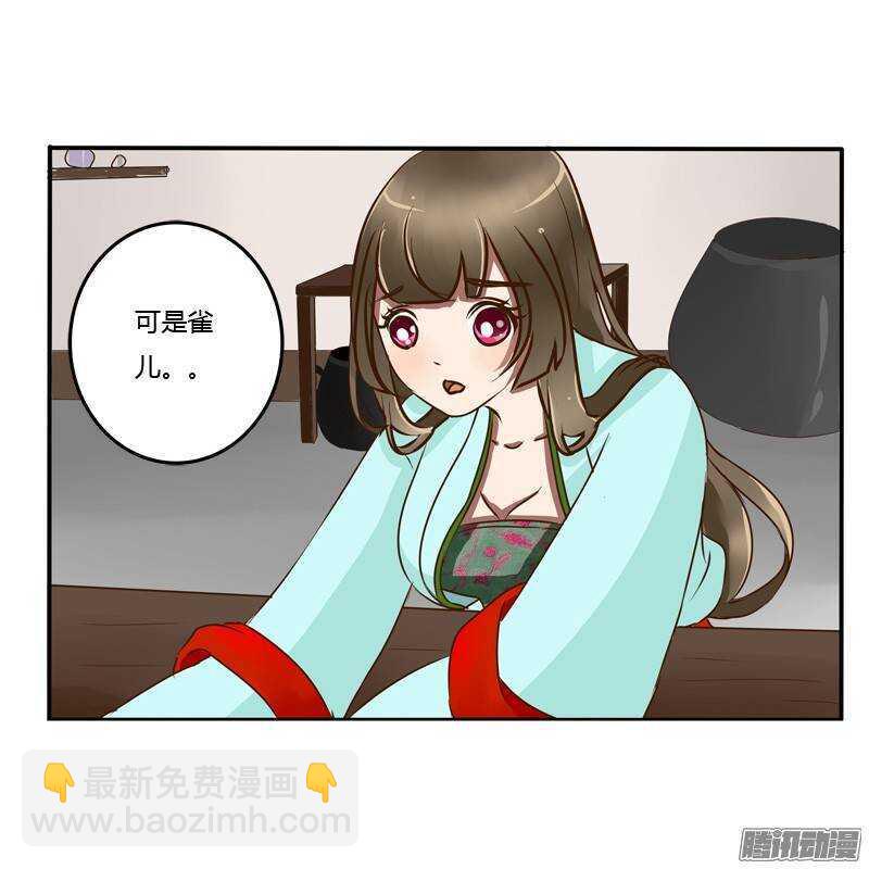 关进柴房-第49话