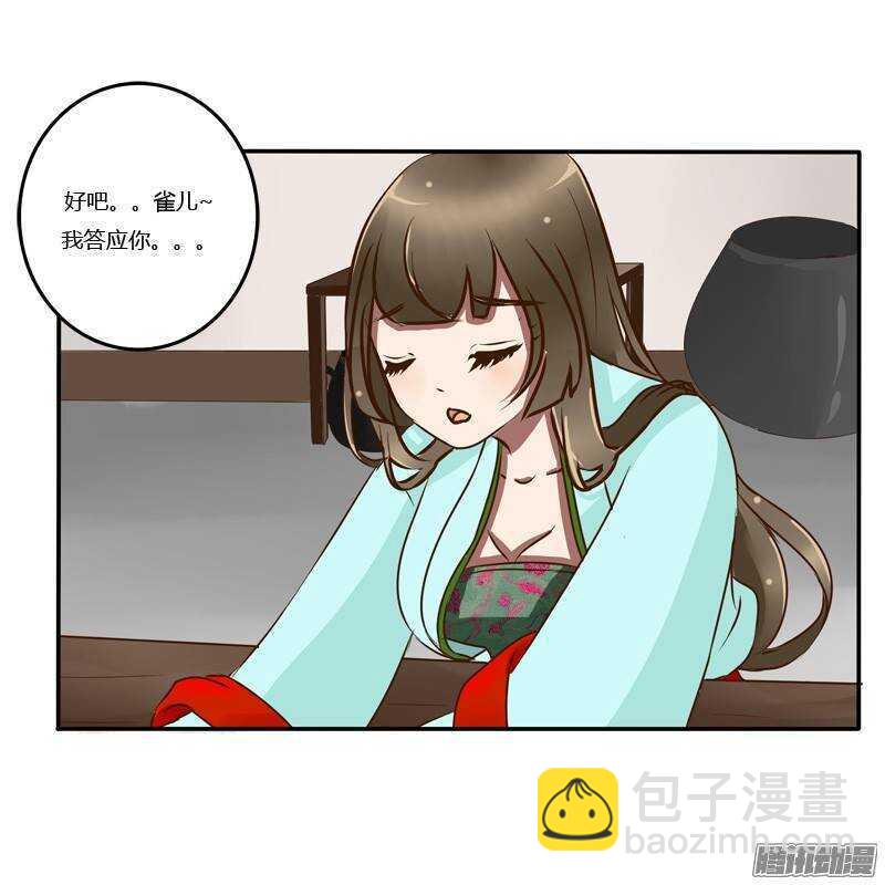 关进柴房-第49话