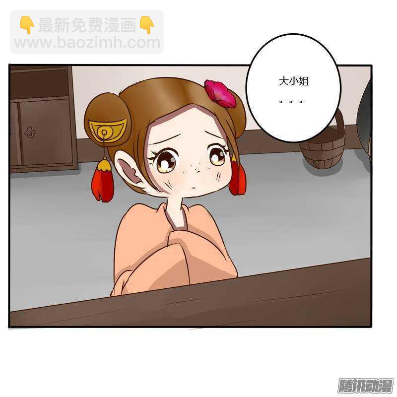 关进柴房-第49话