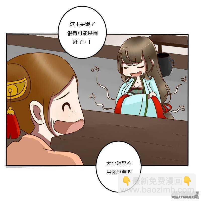 关进柴房-第49话