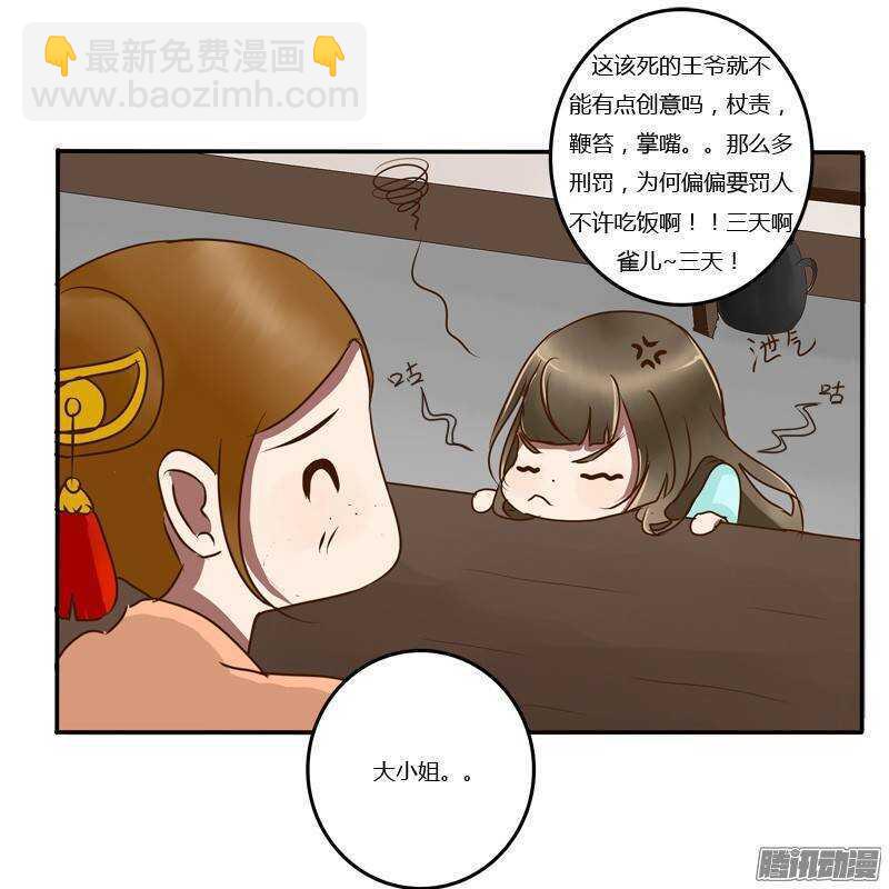 关进柴房-第49话