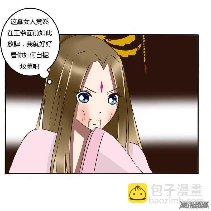 关进柴房-第49话