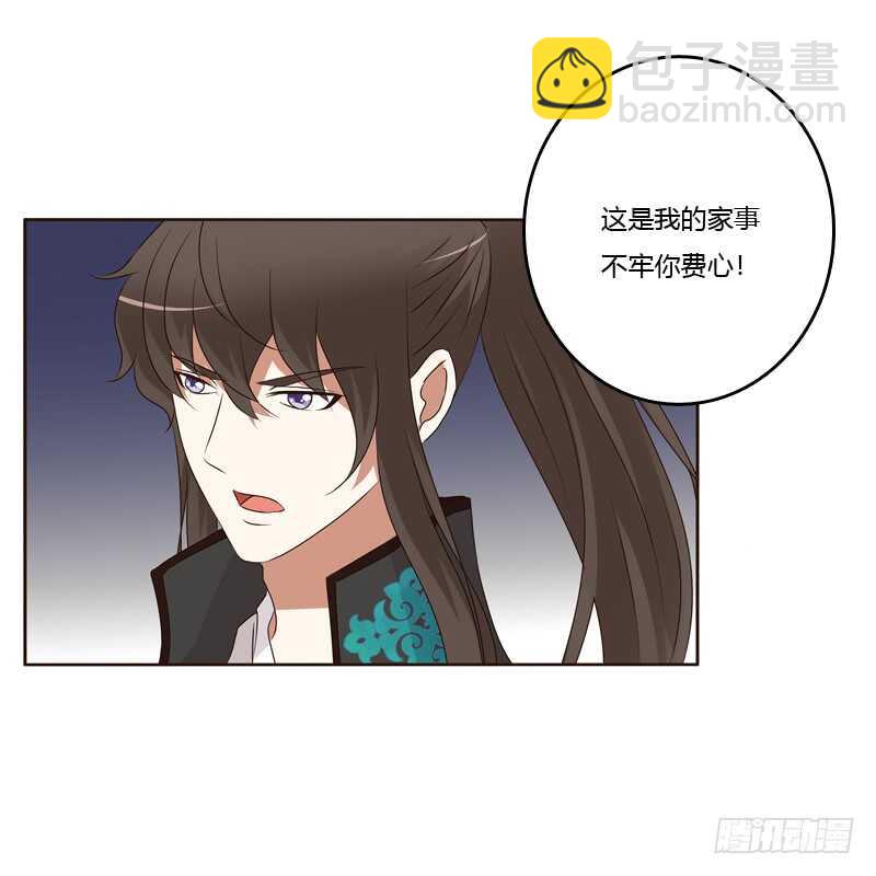 生气(1/2)-第177话