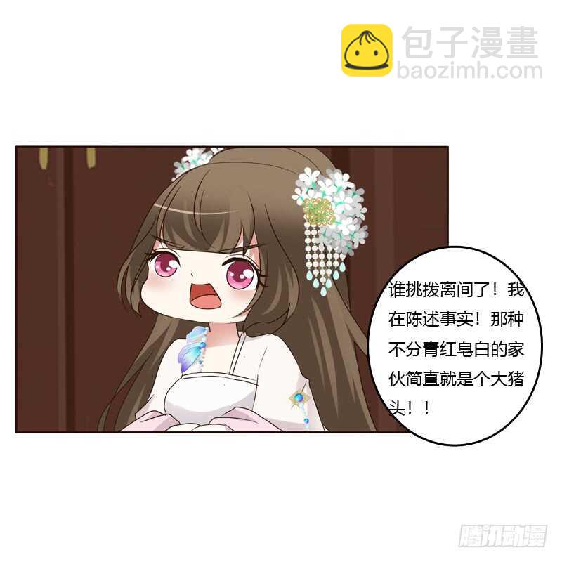 生气(1/2)-第177话
