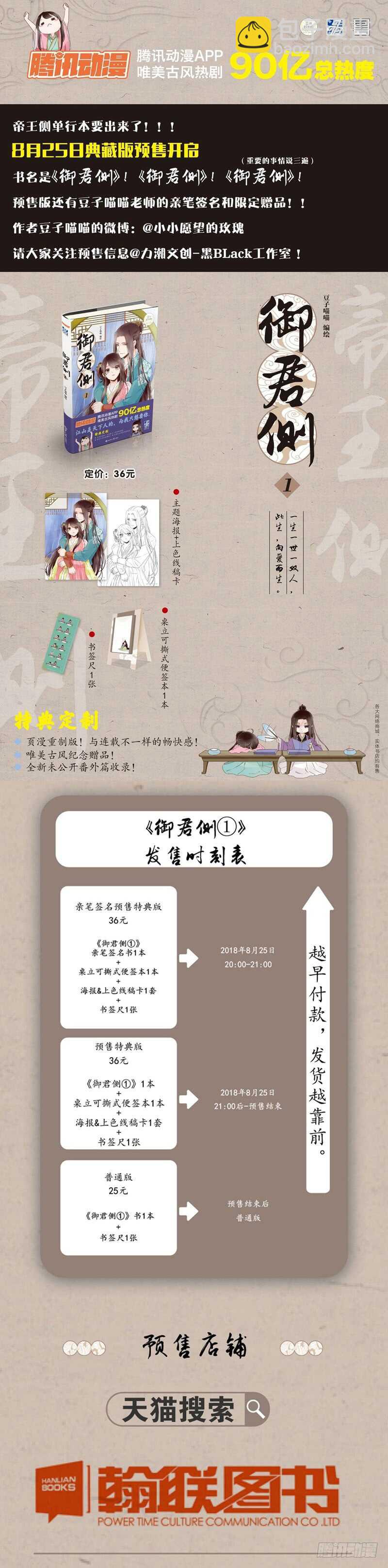 生气(1/2)-第177话
