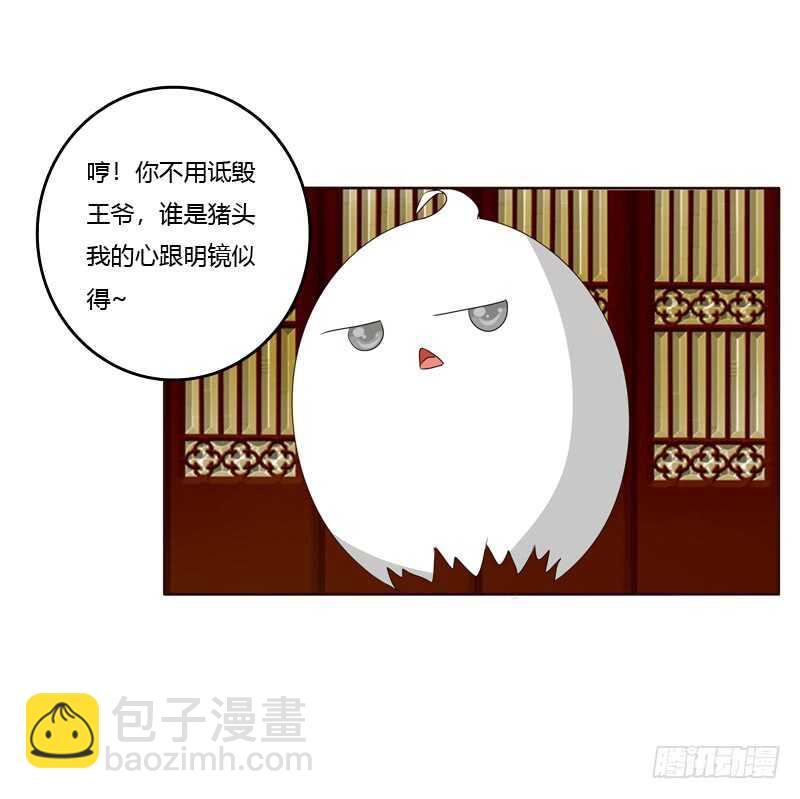 生气(1/2)-第177话