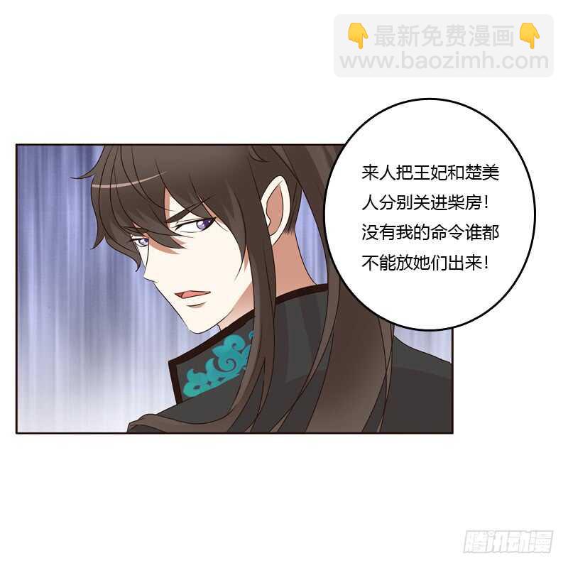 生气(1/2)-第177话