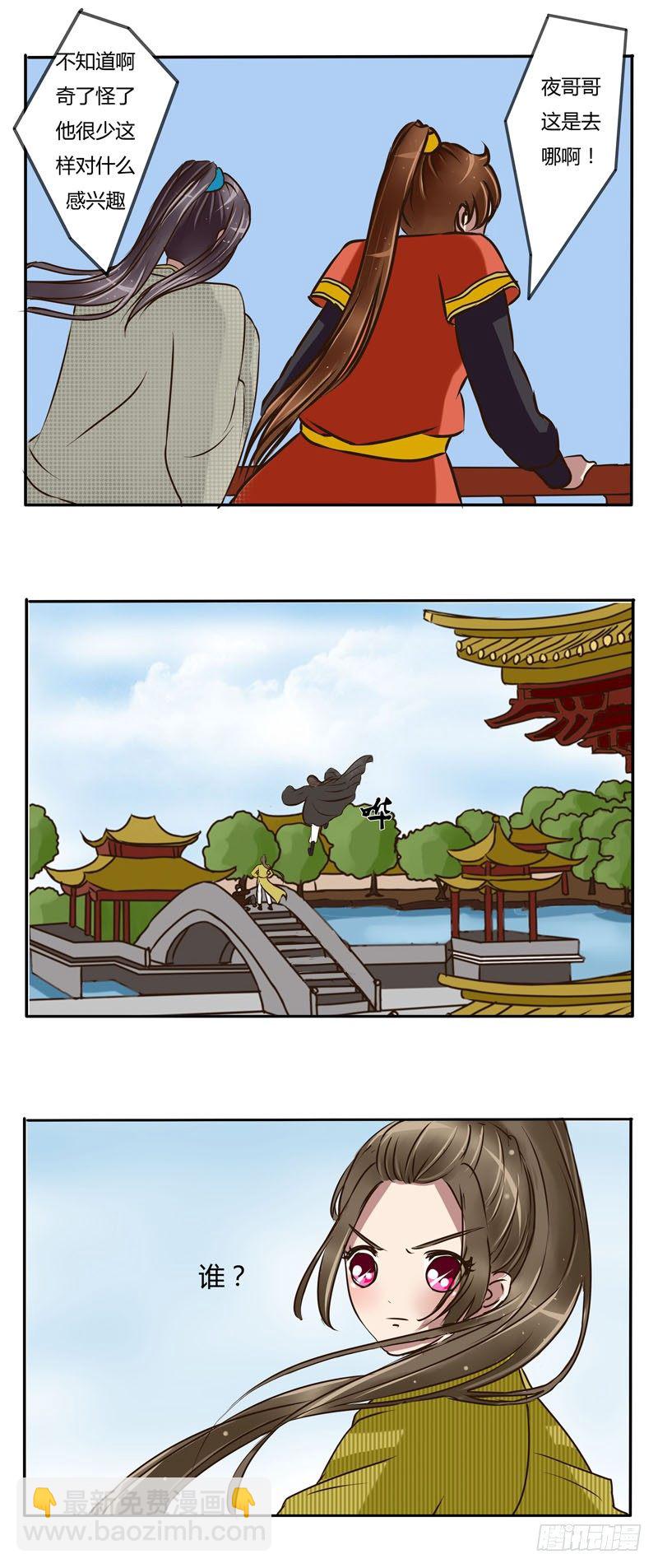 端倪-第19话