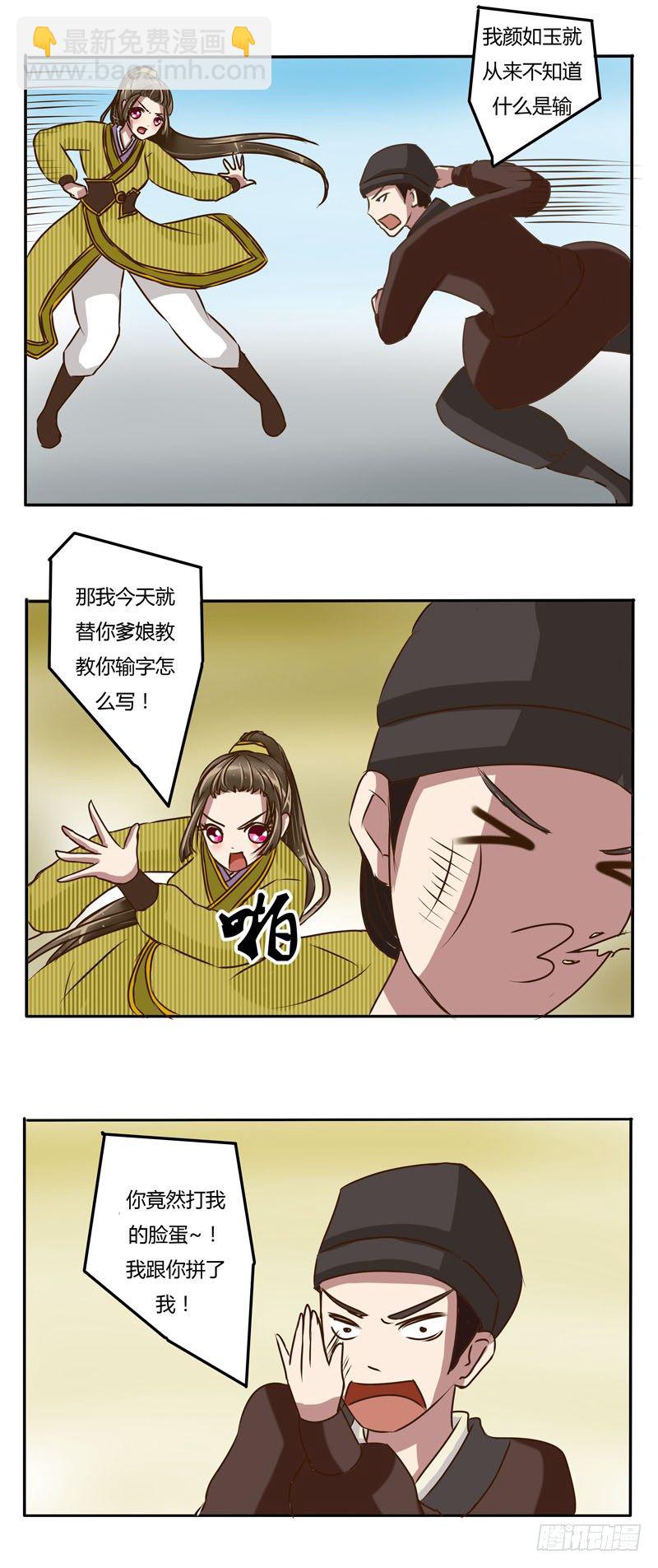 端倪-第19话