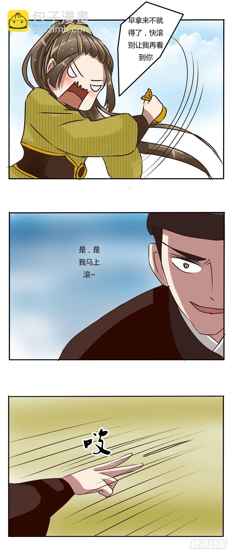 端倪-第19话