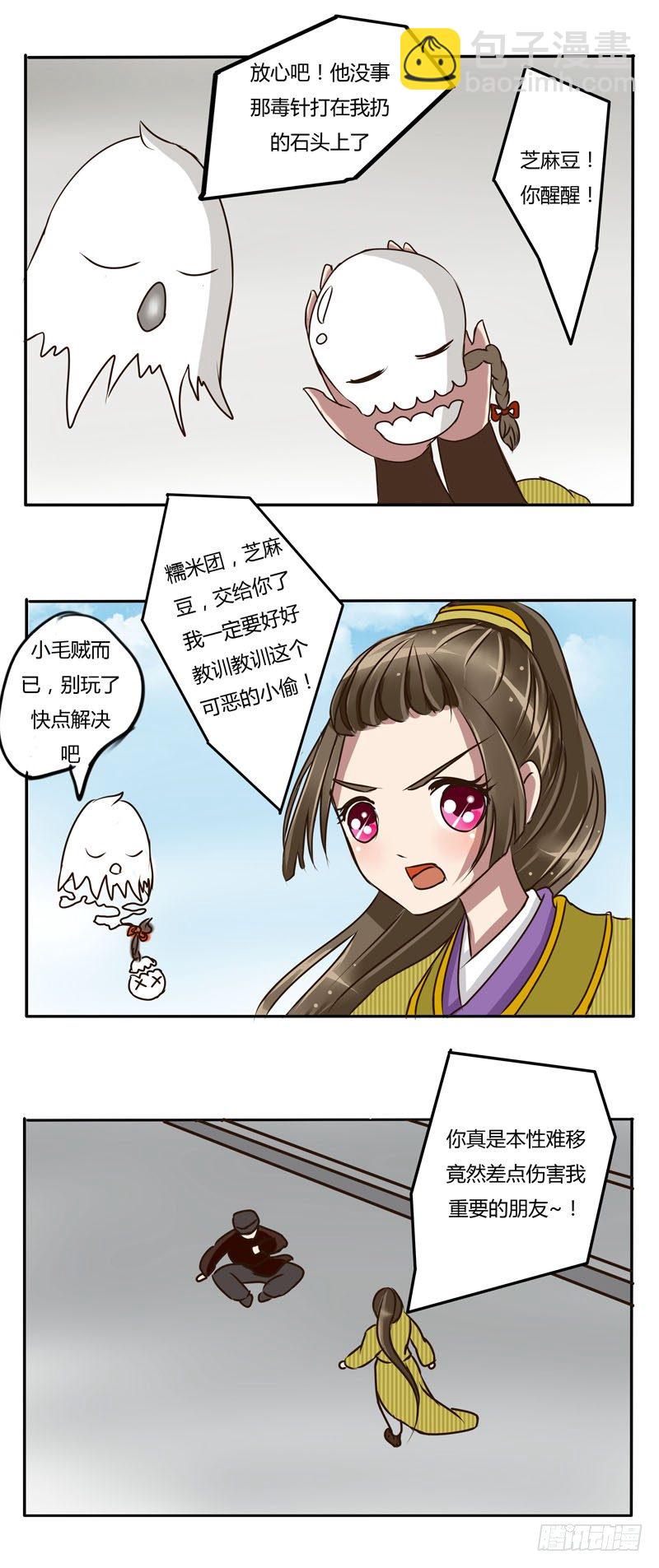 端倪-第19话