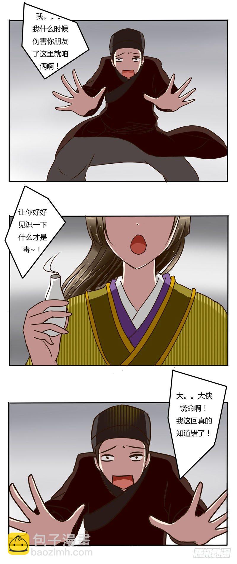 端倪-第19话