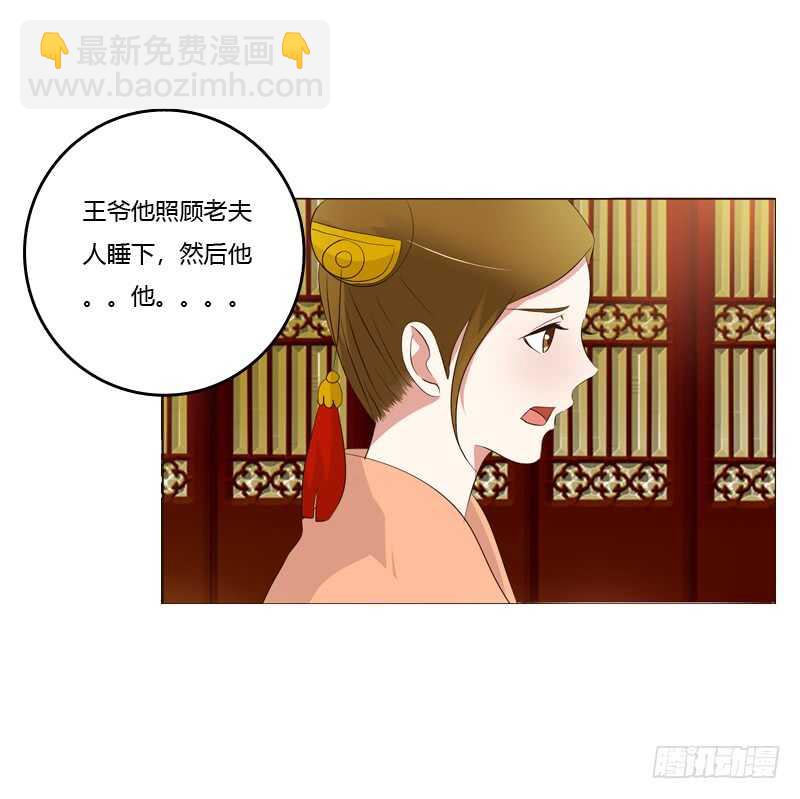 如影随形(1/2)-第179话