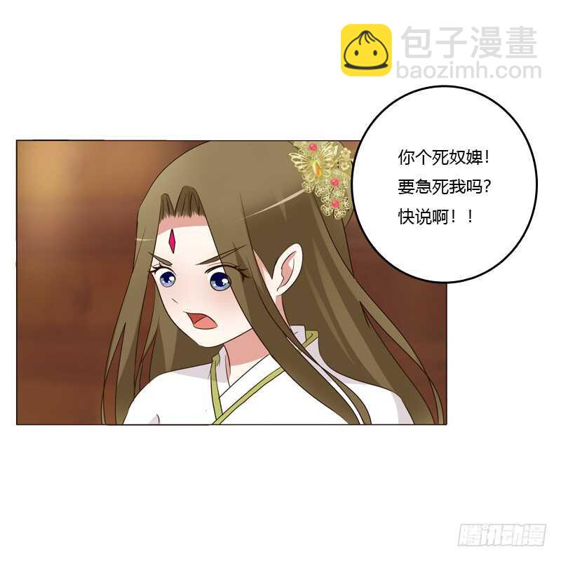 如影随形(1/2)-第179话