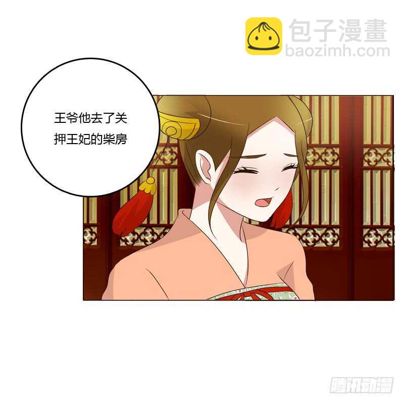 如影随形(1/2)-第179话