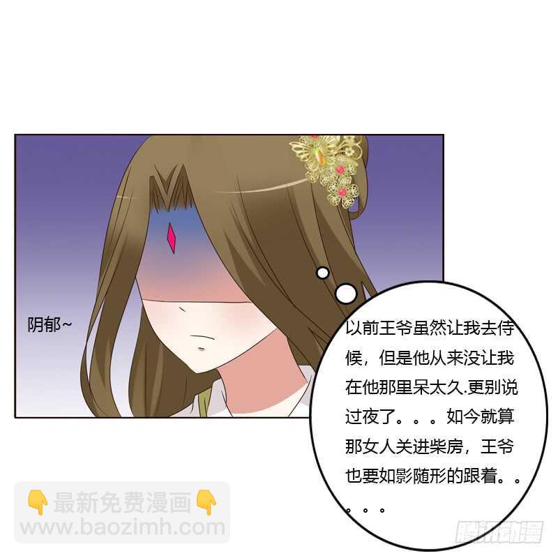 如影随形(1/2)-第179话