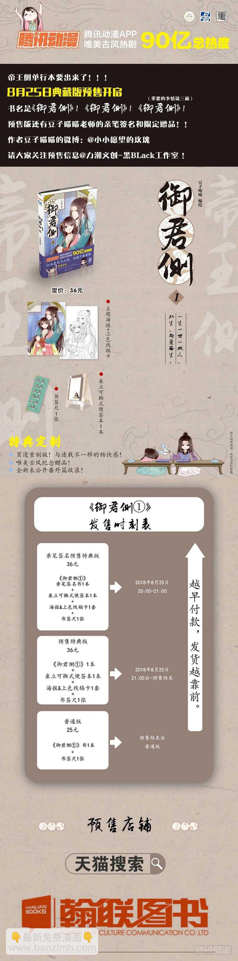 让人不爽(1/2)-第181话
