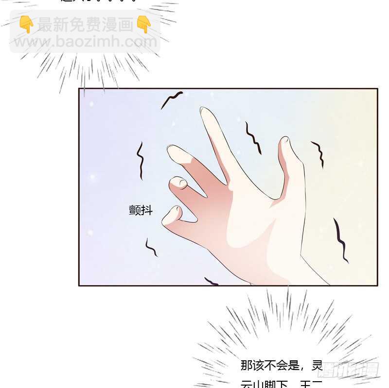 心不在焉(1/2)-第183话