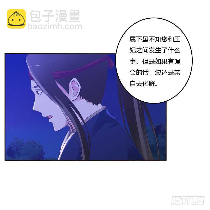 心不在焉(1/2)-第183话