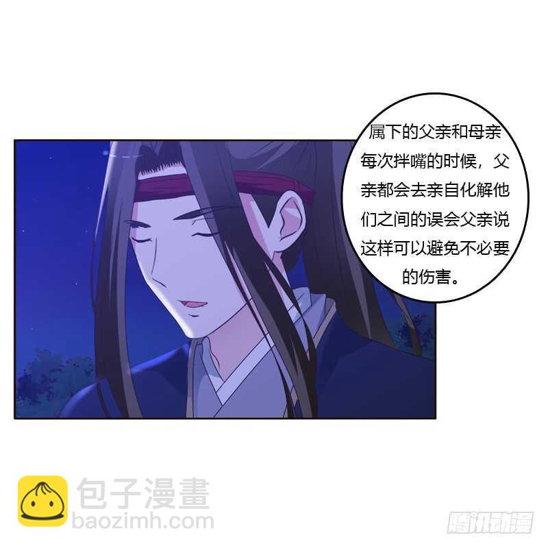 心不在焉(1/2)-第183话