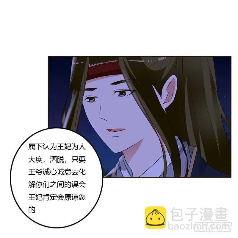 心不在焉(1/2)-第183话