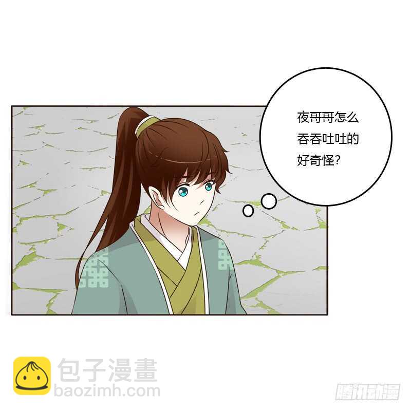 你有过房事吗？-第185话
