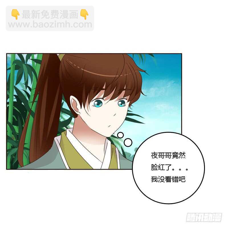你有过房事吗？-第185话
