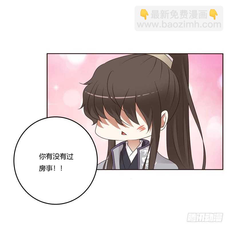 你有过房事吗？-第185话