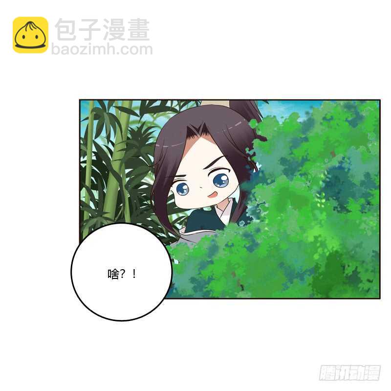 你有过房事吗？-第185话