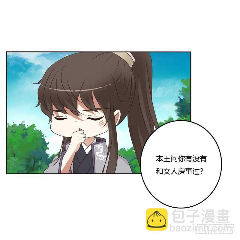 你有过房事吗？-第185话