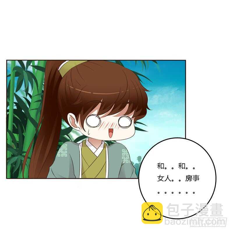 你有过房事吗？-第185话