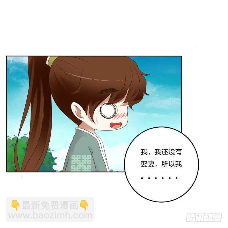 你有过房事吗？-第185话