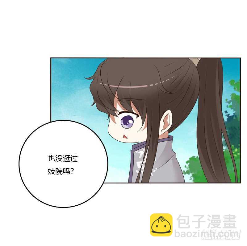 你有过房事吗？-第185话