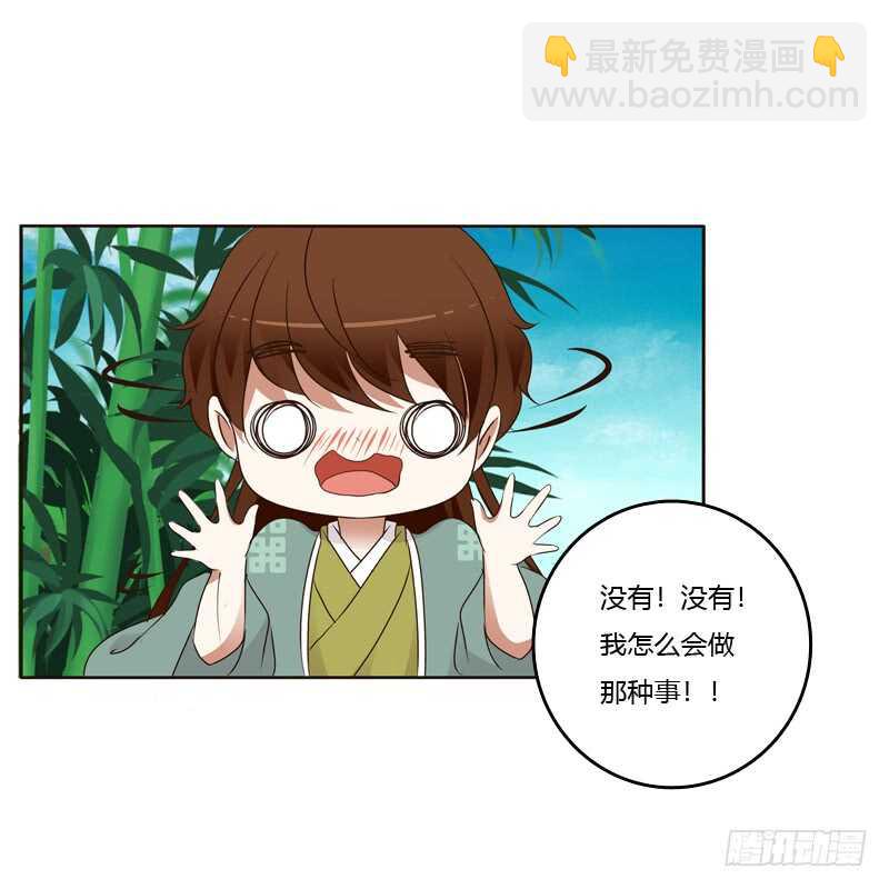 你有过房事吗？-第185话