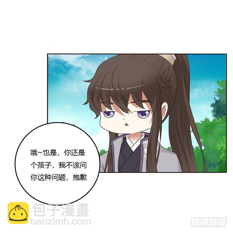 你有过房事吗？-第185话