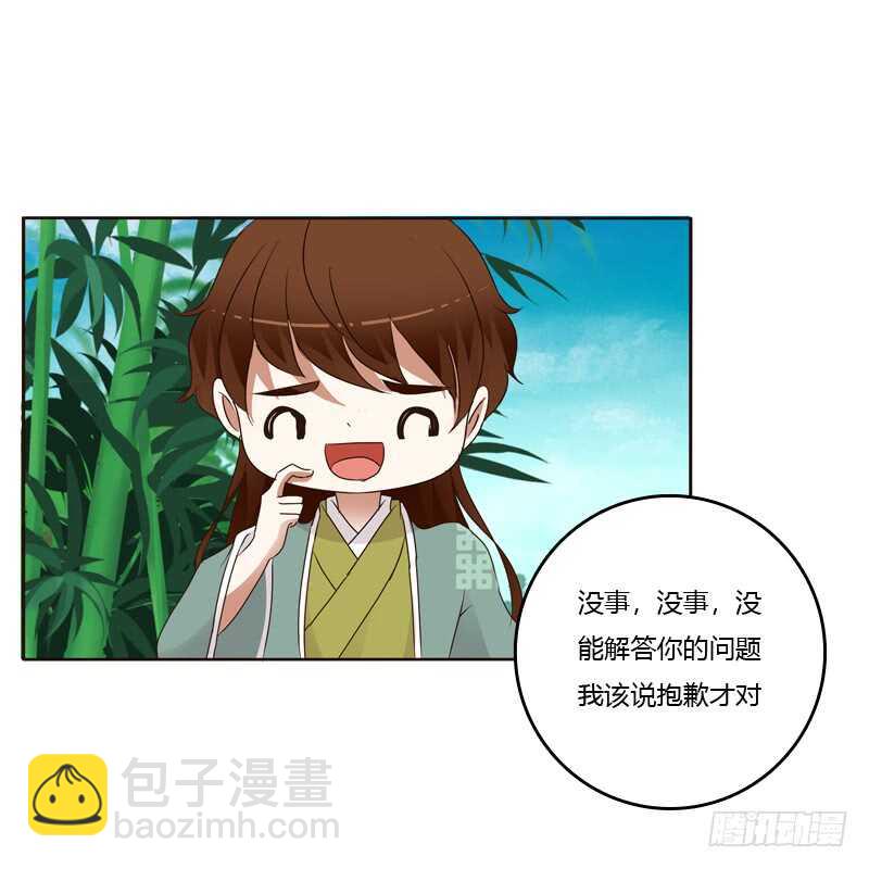 你有过房事吗？-第185话