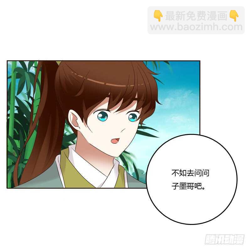 你有过房事吗？-第185话