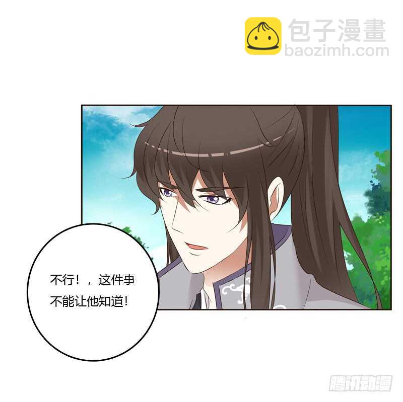 你有过房事吗？-第185话